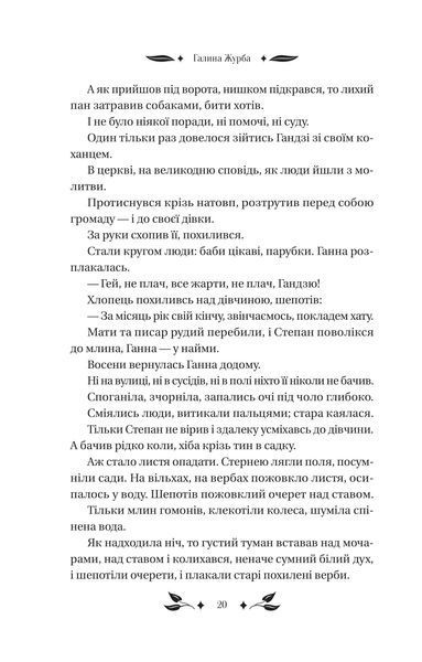 Книга Доктор Качіоні - Галина Журба 00-00036318 фото