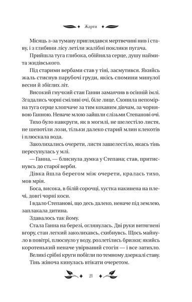 Книга Доктор Качіоні - Галина Журба 00-00036318 фото