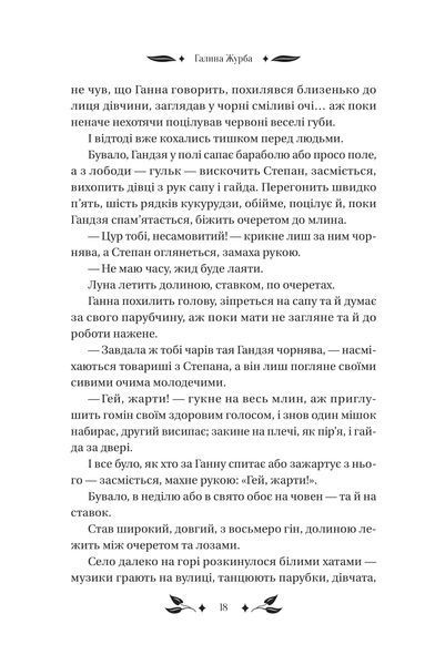 Книга Доктор Качіоні - Галина Журба 00-00036318 фото