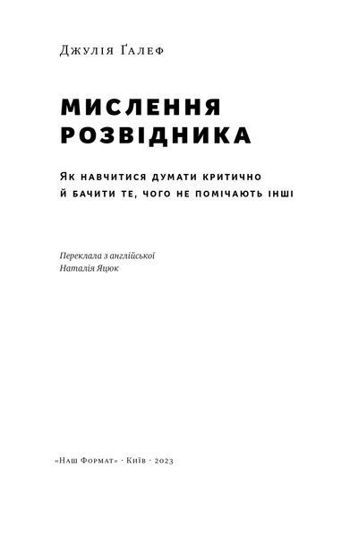 Книга Відвага кличе. Доля допомагає хоробрим - Раян Голідей 00-00025167 фото