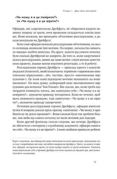 Книга Відвага кличе. Доля допомагає хоробрим - Раян Голідей 00-00025167 фото