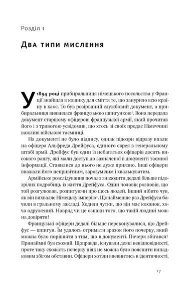 Книга Відвага кличе. Доля допомагає хоробрим - Раян Голідей 00-00025167 фото