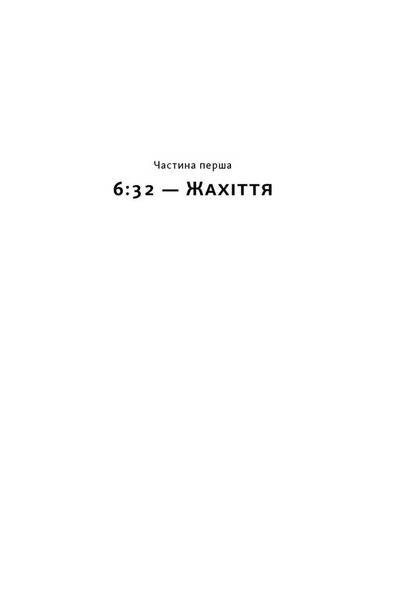 Книга Залізні мечі, зранені серця. Доленосна війна Ізраїлю з ХАМАСом - Міхаель Бар-Зохар 00-00041332 фото
