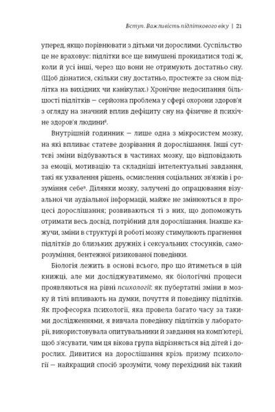 Книга Дорослішання. Як підлітковий вік формує нас - Люсі Фоулкс 00-00043011 фото