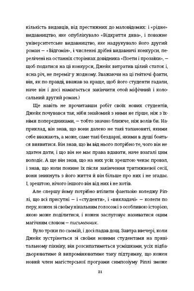Книга Задум - Джин Ганфф Кореліц 00-00038174 фото