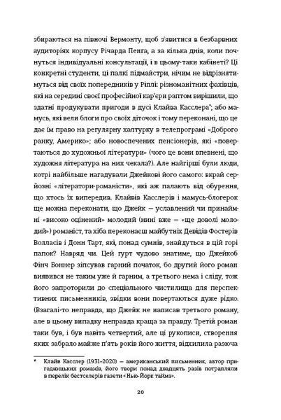 Книга Задум - Джин Ганфф Кореліц 00-00038174 фото