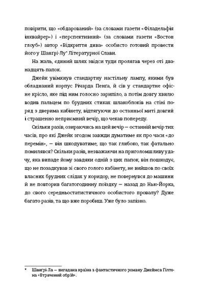 Книга Задум - Джин Ганфф Кореліц 00-00038174 фото