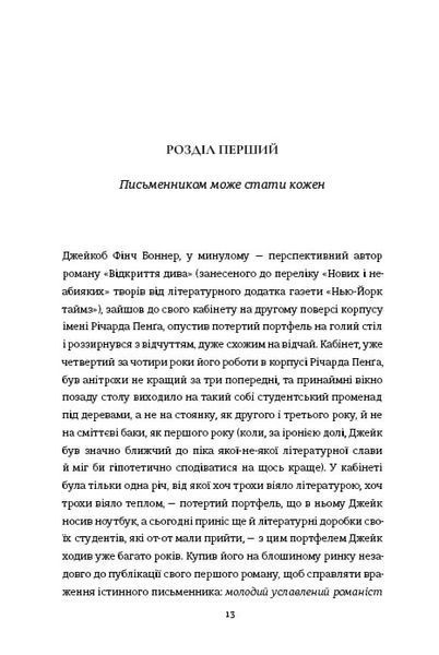 Книга Задум - Джин Ганфф Кореліц 00-00038174 фото