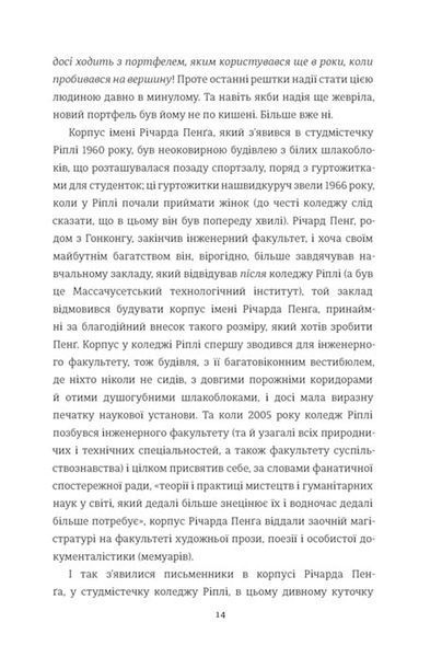 Книга Задум - Джин Ганфф Кореліц 00-00038174 фото