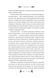 Книга Доктор Качіоні - Галина Журба 00-00036318 фото 12