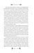 Книга Доктор Качіоні - Галина Журба 00-00036318 фото 9