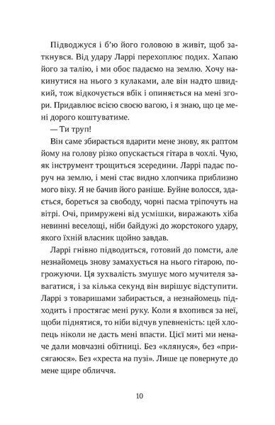 Книга Попіл лине до неба. Том 2 - Нін Ґорман 00-00036770 фото