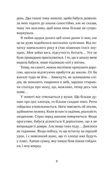 Книга Попіл лине до неба. Том 2 - Нін Ґорман 00-00036770 фото