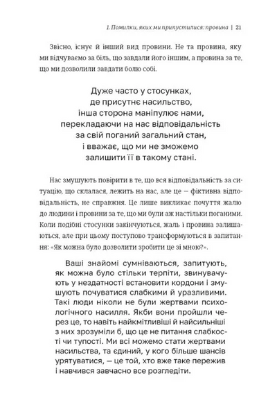 Книга Люба я, нам треба поговорити: пізнай себе і будь щасливою - Елізабет Клапес 00-00043012 фото