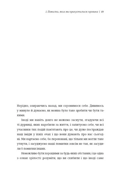 Книга Люба я, нам треба поговорити: пізнай себе і будь щасливою - Елізабет Клапес 00-00043012 фото