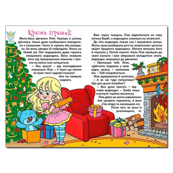 Книга Навчайся - розважайся. Казочки-перлиночки. Фіолетова 00-00020236 фото