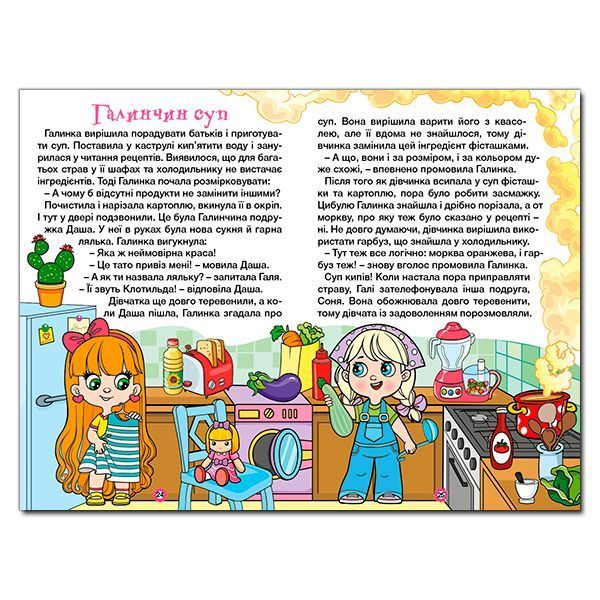 Книга Навчайся - розважайся. Казочки-перлиночки. Фіолетова 00-00020236 фото