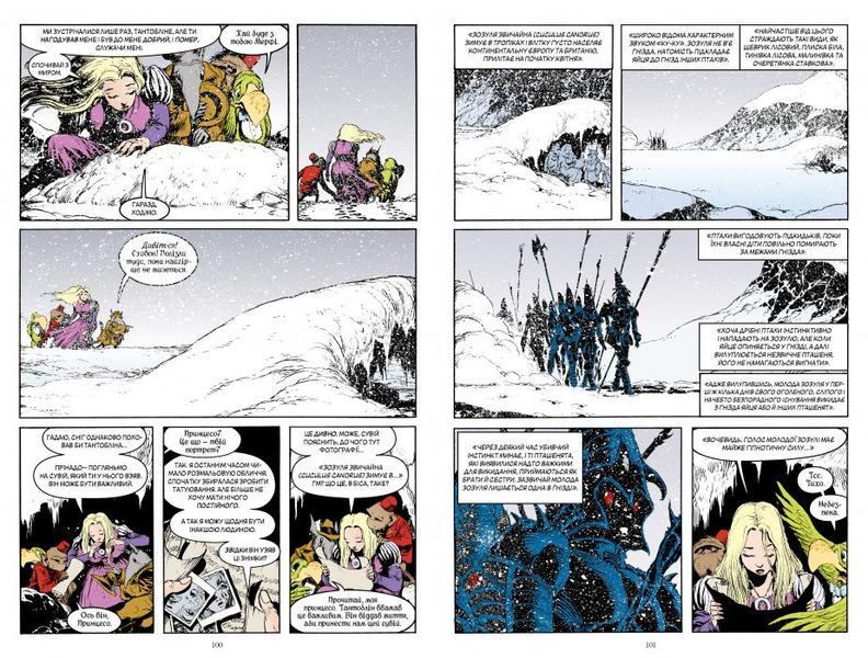 Книга The Sandman. Пісочний чоловік. Том 5. Гра в тебе - Ніл Ґейман 00-00008176 фото