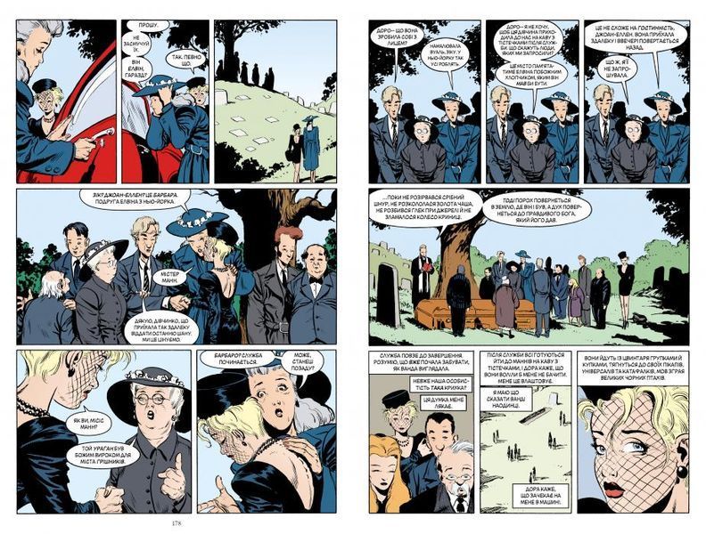 Книга The Sandman. Пісочний чоловік. Том 5. Гра в тебе - Ніл Ґейман 00-00008176 фото