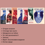 Комплект з 7 книг - Коллін Гувер 000-0224 фото