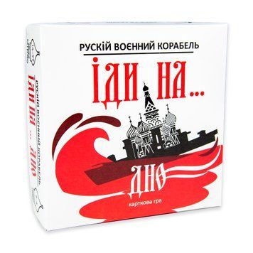 Карткова гра Strateg - Рускій воєнний корабль, іди на... дно 30972 30972 фото