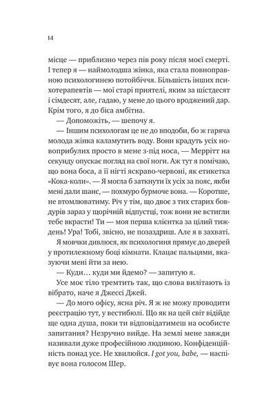 Книга Кохання з того світу - Кірсті Ґрінвуд 00-00039865 фото