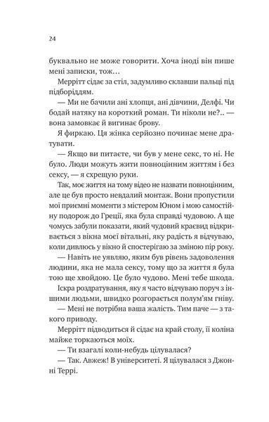 Книга Кохання з того світу - Кірсті Ґрінвуд 00-00039865 фото