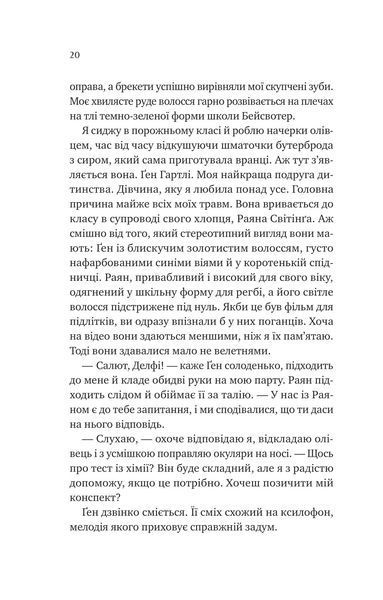Книга Кохання з того світу - Кірсті Ґрінвуд 00-00039865 фото