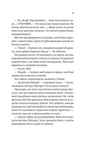 Книга Кохання з того світу - Кірсті Ґрінвуд 00-00039865 фото