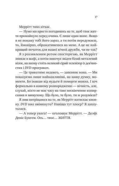 Книга Кохання з того світу - Кірсті Ґрінвуд 00-00039865 фото
