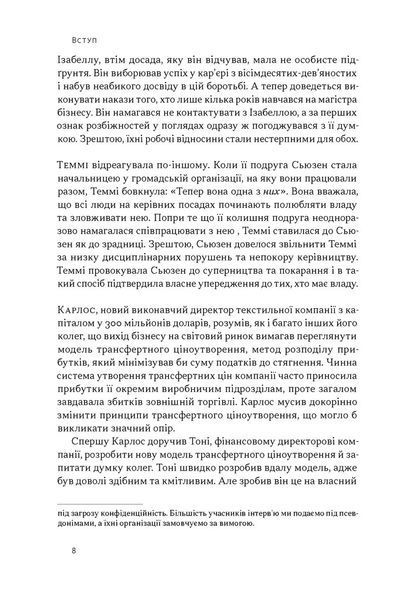 Книга Результативний конфлікт. Незгода &mdash; це сила, що працює на вас (оновлене видання) - Пітер Коулмен, Роберт Ферґюсон 00-00041334 фото