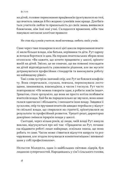 Книга Результативний конфлікт. Незгода &mdash; це сила, що працює на вас (оновлене видання) - Пітер Коулмен, Роберт Ферґюсон 00-00041334 фото