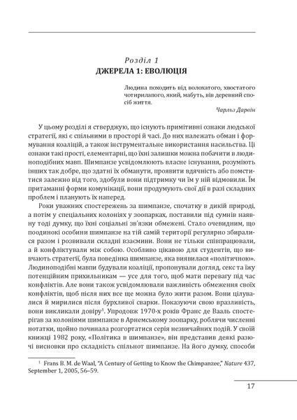 Книга Стратегія: історія - Лоуренс Фрідман 00-00032931 фото