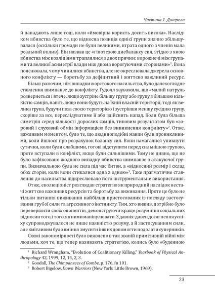 Книга Стратегія: історія - Лоуренс Фрідман 00-00032931 фото