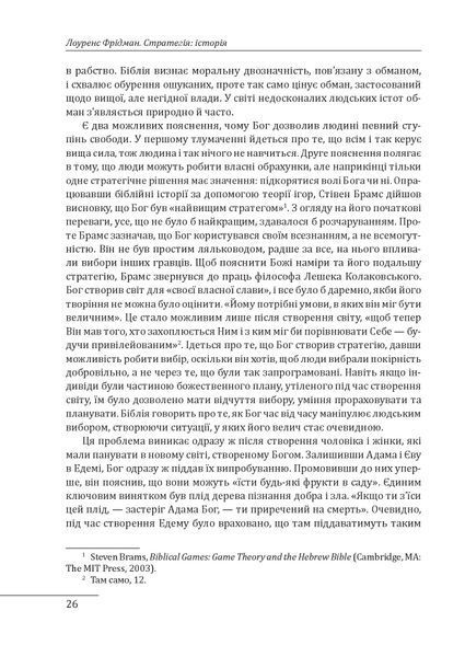 Книга Стратегія: історія - Лоуренс Фрідман 00-00032931 фото