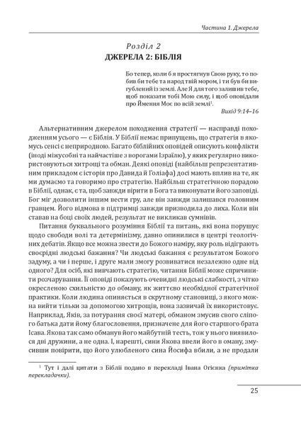 Книга Стратегія: історія - Лоуренс Фрідман 00-00032931 фото