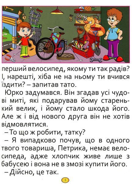 Книга Казки та оповідання великими літерами. Синя - Олег Майборода 00-00007188 фото