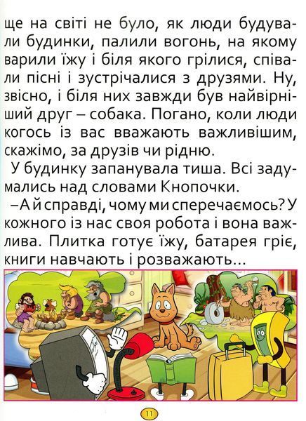 Книга Казки та оповідання великими літерами. Синя - Олег Майборода 00-00007188 фото