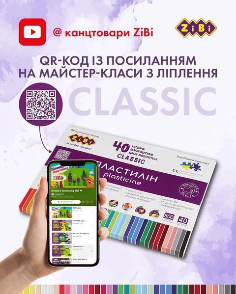 Пластилін ZiBi Classic 40 кольорів 800 г ZB.6242 ZB.6242 фото