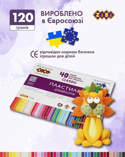 Пластилін ZiBi Classic 40 кольорів 800 г ZB.6242 ZB.6242 фото