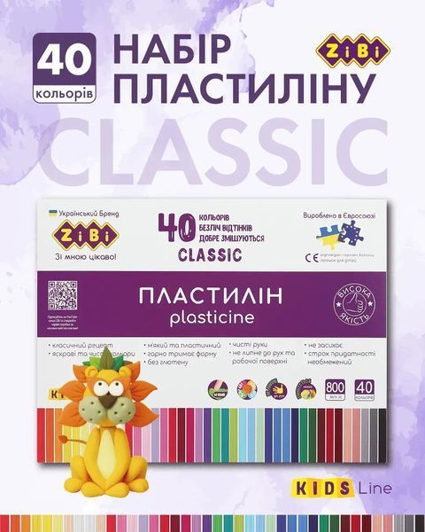Пластилін ZiBi Classic 40 кольорів 800 г ZB.6242 ZB.6242 фото