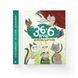 Книга 36 і 6 котів-компаньйонів - Галина Вдовиченко 00-00004496 фото 2
