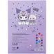 Папір кольоровий двосторонній Kite Kuromi HK24-250-2, А4 HK24-250-2 фото 4