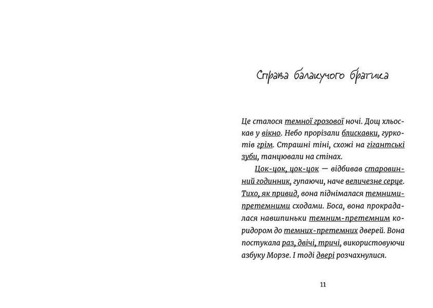 Книга Джуді Муді &mdash; детектив. Книга 9 - Меґан МакДоналд 00-00004526 фото