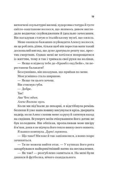 Книга Twisted. Кохання. Книга 1 - Ана Хван (із кольоровим зрізом) 00-00031812 фото