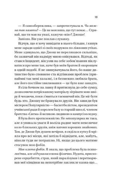 Книга Twisted. Кохання. Книга 1 - Ана Хван (із кольоровим зрізом) 00-00031812 фото