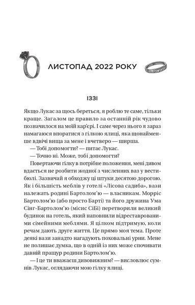 Книга Дзвінок для пробудження - Бет О'Лірі 00-00043015 фото