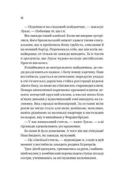 Книга Дзвінок для пробудження - Бет О'Лірі 00-00043015 фото