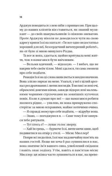 Книга Дзвінок для пробудження - Бет О'Лірі 00-00043015 фото