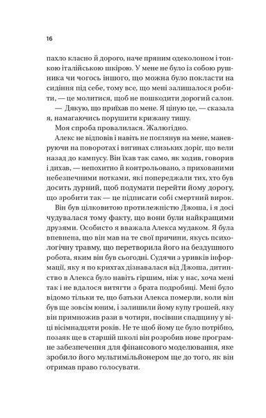 Книга Twisted. Кохання. Книга 1 - Ана Хван (із кольоровим зрізом) 00-00031812 фото